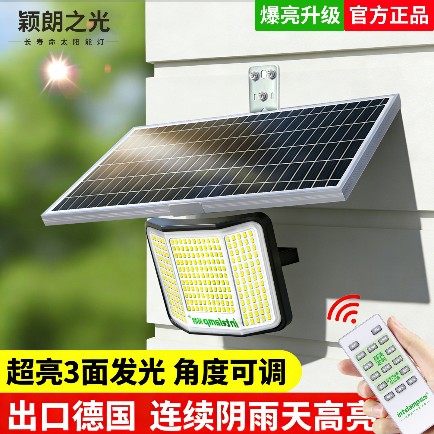 太阳能户外灯2026新款庭院墙壁家用农村防水超亮大功率门柱照明