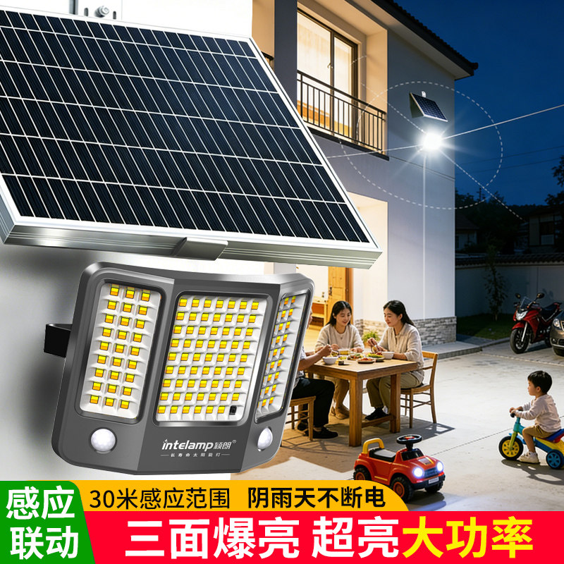 太阳能户外灯2026新款家用庭院灯农村院子超亮大功率照明感应路灯
