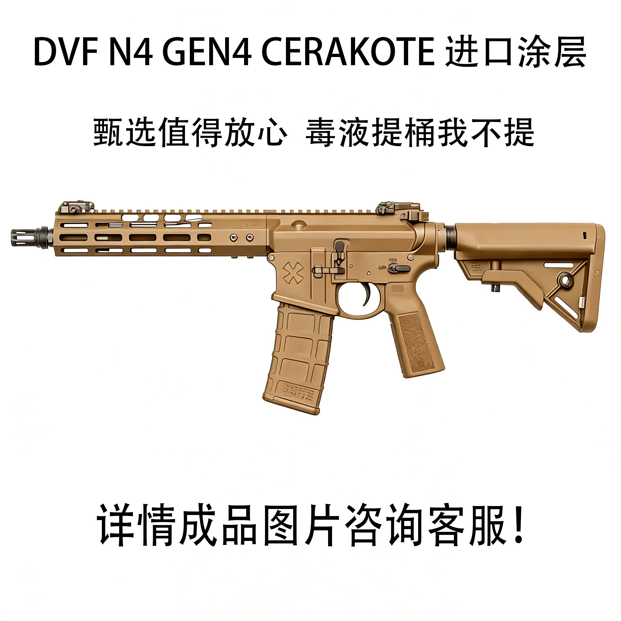 DVF NoveskeN4 gen4  LDT撸蛋堂代组成品拼装模型软蛋枪玩具
