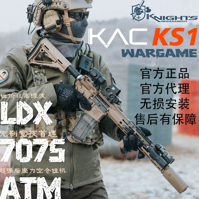 银翼KACKS-1套件拼装模型枪玩具