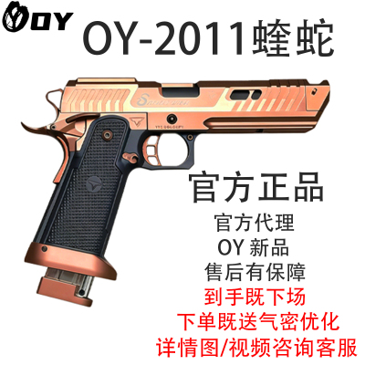 新品OY制造TTI2011蝰蛇1911电动模型玩具tti疾速追杀塔兰战术同款