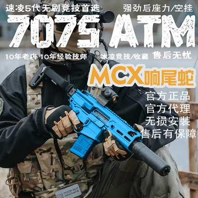 龍鳞ROCKMCX响尾蛇套件拼装模型