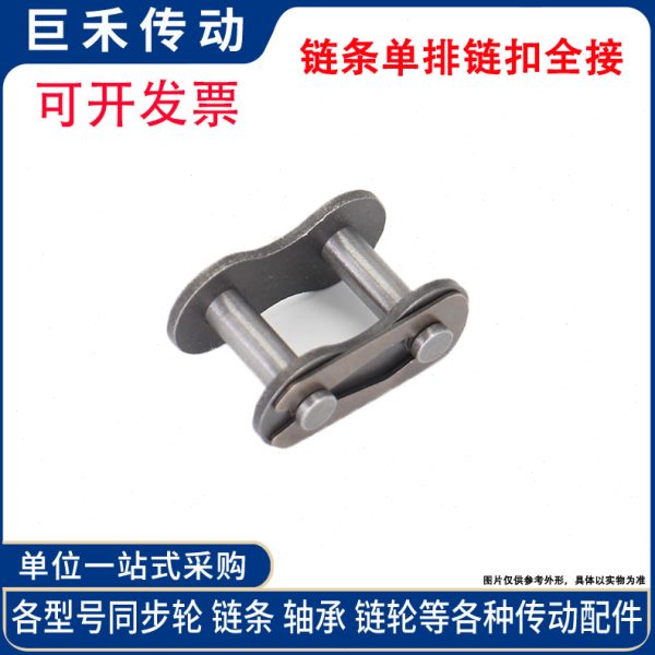全40扣链条1- 扣单排401接头A锁扣全 ACL 扣 链链 扣－