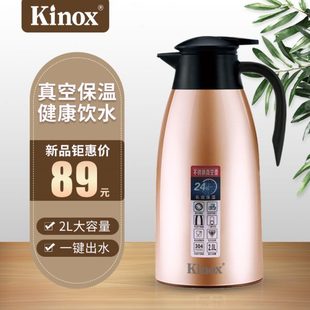 KINOX 建乐士 保温壶迎宾壶暖瓶暖壶开水瓶家用真空2L大容量欧式