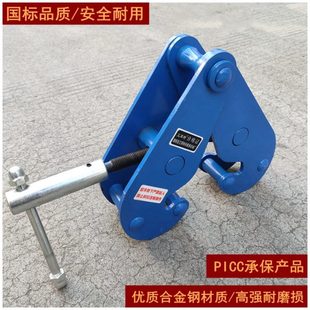 YC型钢轨夹持器工字钢卡钳夹钳钢结构夹具起重吊钳YS型钢梁吊钩子