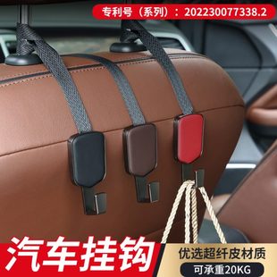 汽车用小挂钩车载座椅背车内饰用品大全后靠背前排多功能隐藏挂钩
