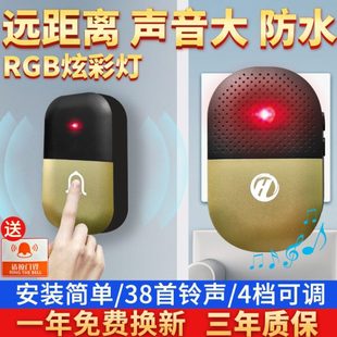 家用无线门铃智能呼叫器值班制求助按钮老年人呼叫铃门铃感应器