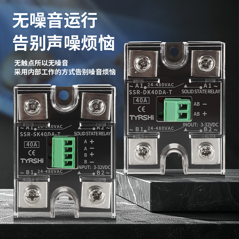 固态继电器双路双控直流控制