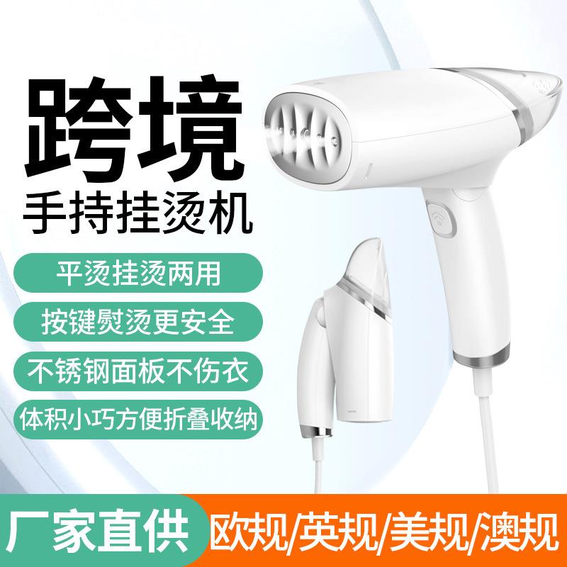 蒸汽电熨斗家用小型挂烫机熨烫机蒸汽大带熨衣服板可卧立厂家供应