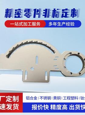 cnc加工车削件偏心轴芯机械零件加工精密五金数控CNC五轴机加工