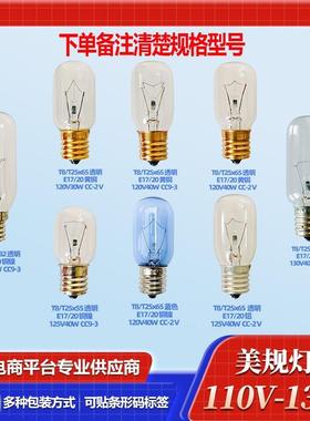 E17 E12 美规 T8 T25 30W 40W 120V 125V 微波炉灯泡 MW40B 蓝色