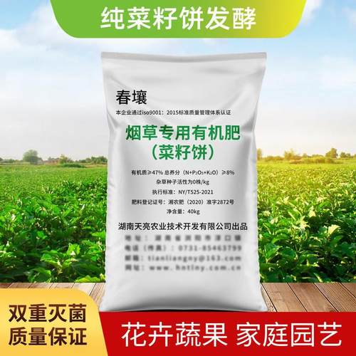 有机生态肥料纯菜籽饼发酵有机肥菜籽饼有机肥料饼肥