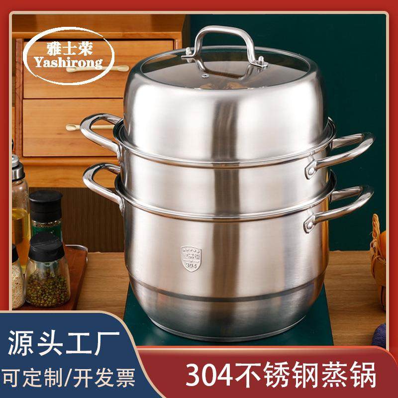 304不锈钢蒸锅加厚多功能复底三层汤蒸锅家用蒸篦蒸鱼双层汤锅