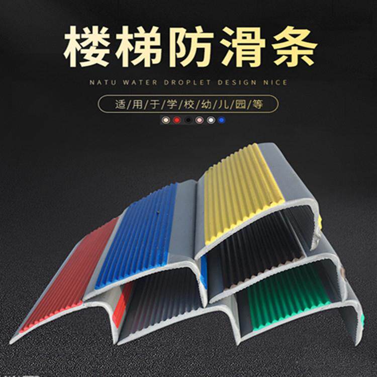 幼儿园台阶L型楼梯防滑条PVC直角包边胶条塑胶自粘条橡胶条密封条