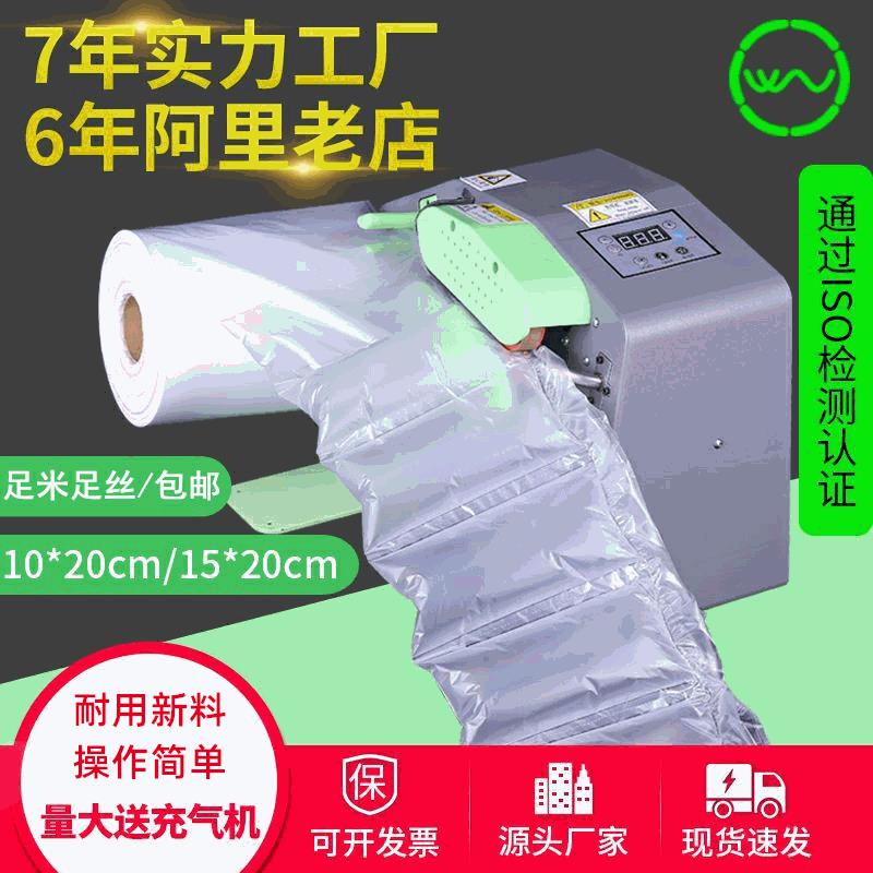 10*20cm缓冲充气袋15*20cm抗摔防震气泡枕 填充袋快递打包充气枕