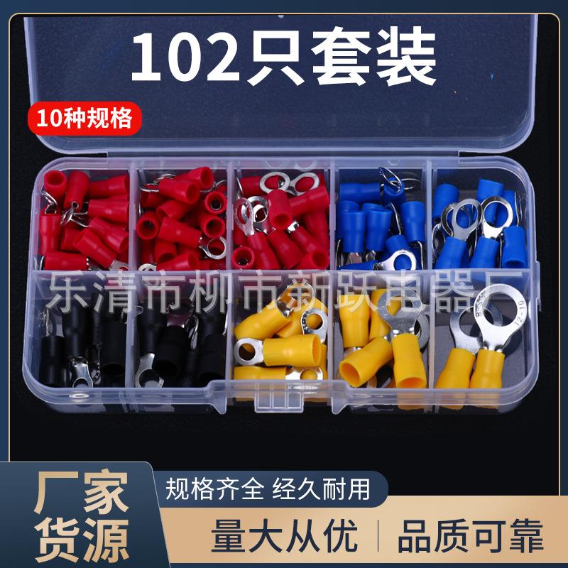 跨境货源102pcs冷压端子圆形耳铜接线鼻子O型预绝缘接线端子组合