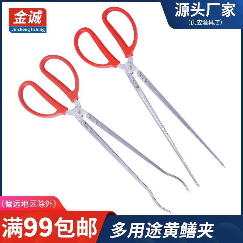 赶海夹子黄鳝钳子直口弯口带锯齿加长螃蟹龙虾泥鳅夹子垃圾钳