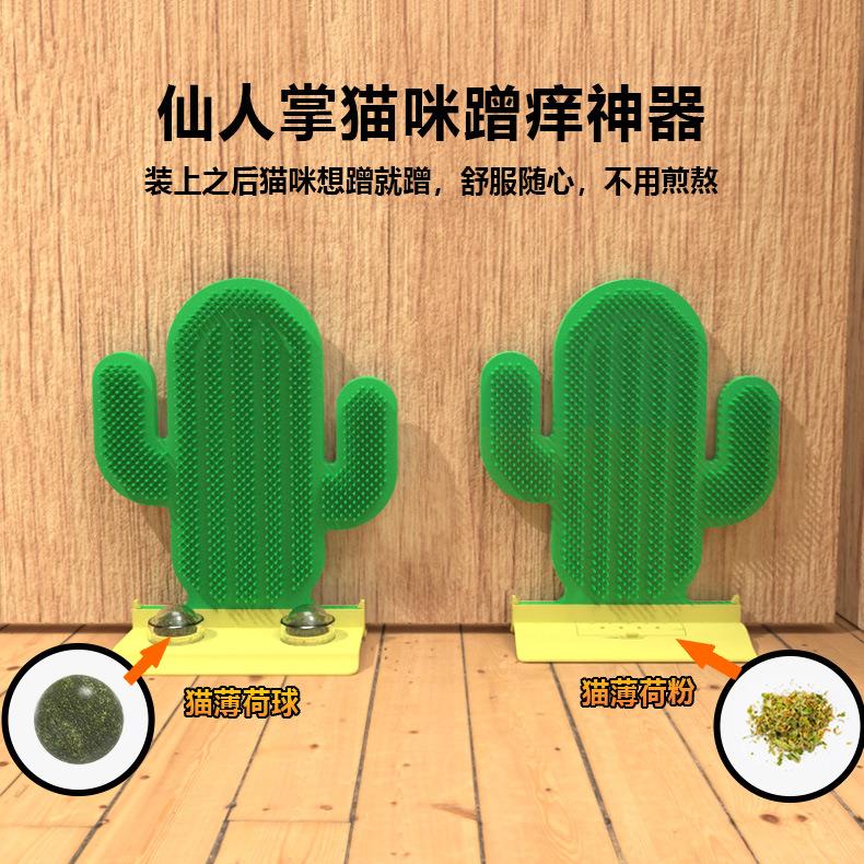 新款猫玩具自嗨猫薄荷球猫咪蹭痒器逗猫玩具猫抓板宠物用品