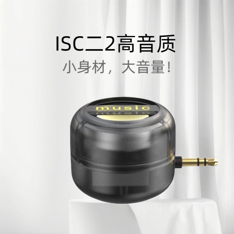 跨境手机扩音器直插式大音量外接扬声器外放喇叭便携式充电小音箱