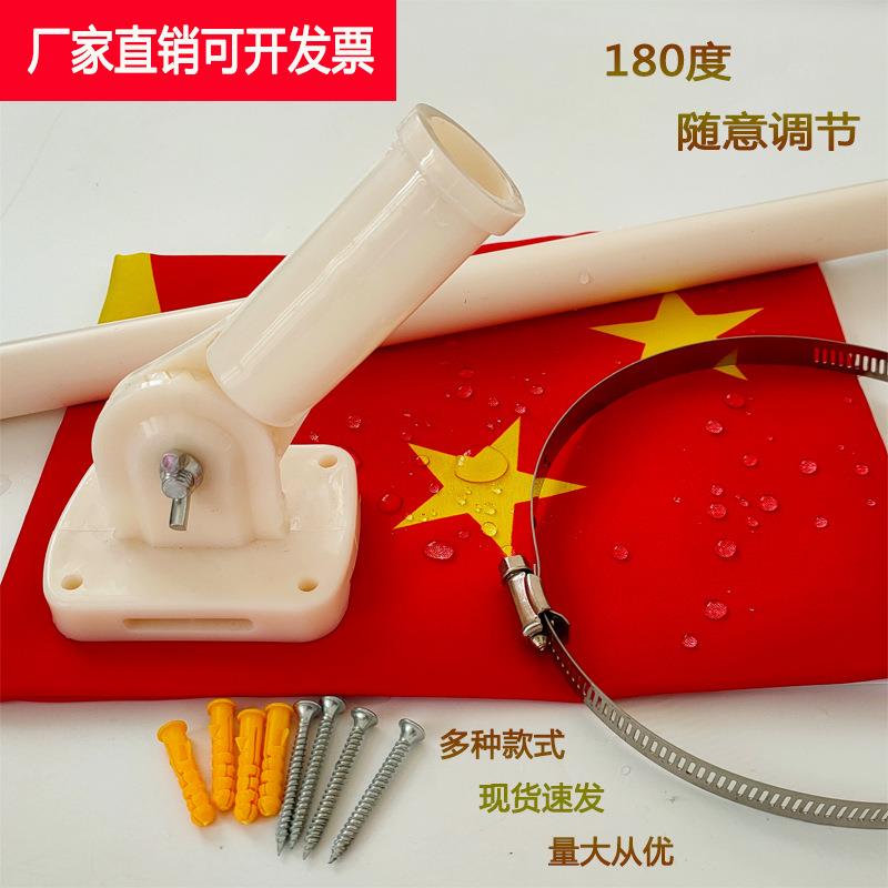 墙壁旗座户外斜插式180度可调节塑料/铝合金旗杆底座