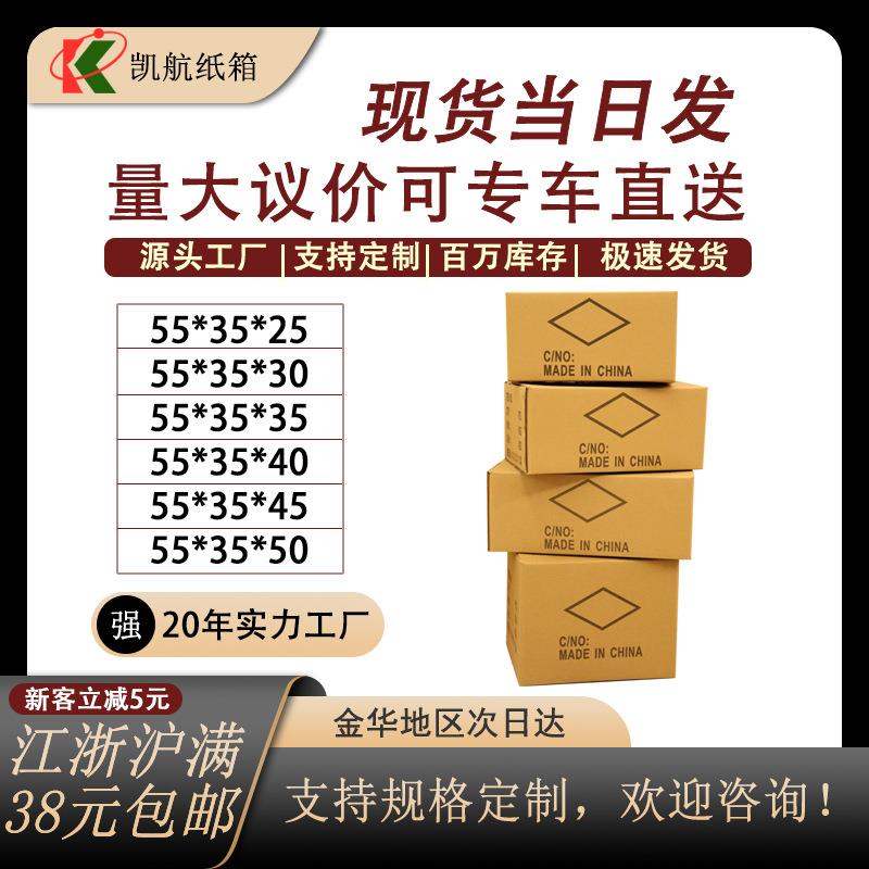大纸箱纸箱快递盒打包箱快递纸箱加硬55*35搬家纸箱纸盒纸皮
