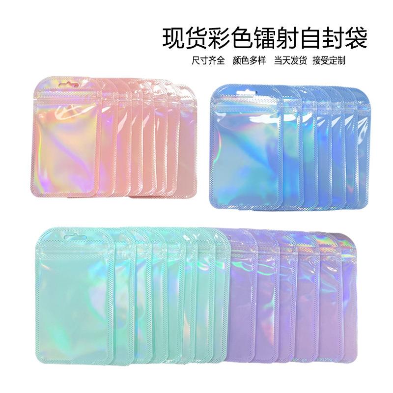 渐变镭射包装袋通用糖果色塑料袋饰品包装吧唧锁口开窗彩色自封袋