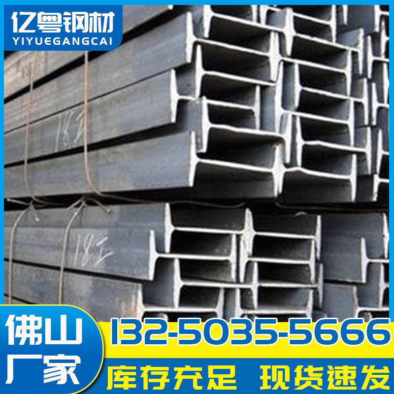 Q235B工字钢 钢结构热轧工字钢 8#工字钢 厂房搭建镀锌工字钢