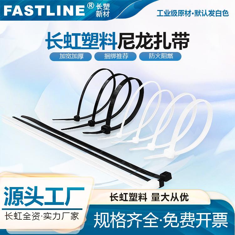 自锁式尼龙扎带3X4X5*200X250X300塑料束线带捆绑带捆扎厂家对公