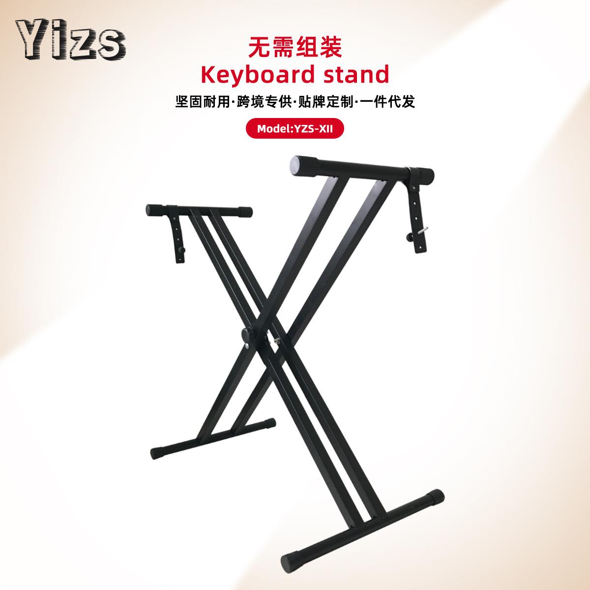 乐器配件双管X架电子琴支架古筝架双层琴架键盘架沙画台折叠琴架
