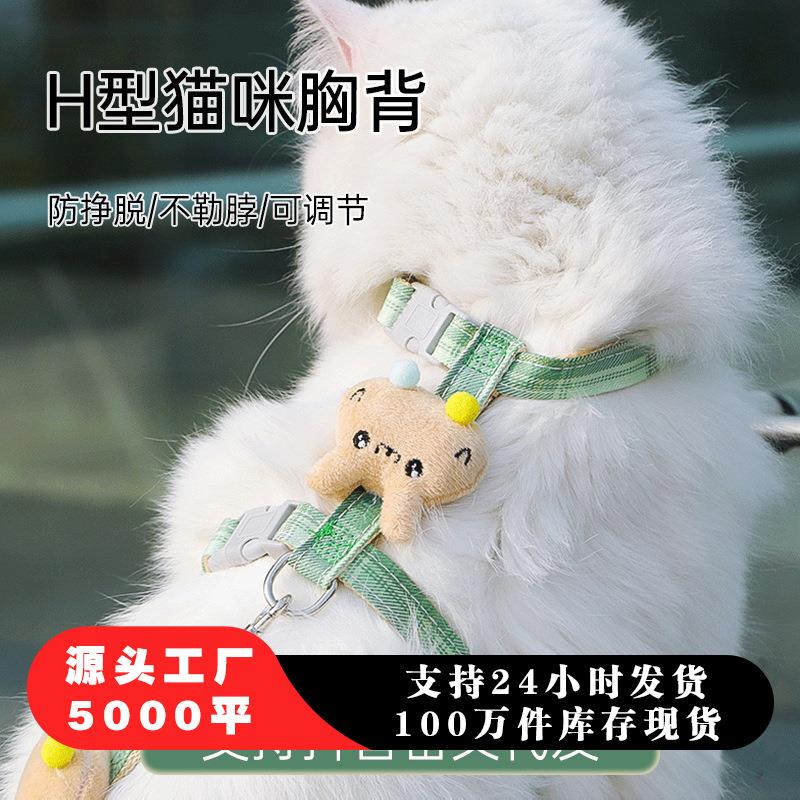 猫咪牵引绳防挣脱外出专用遛猫绳溜猫链子狗狗胸背带网红猫猫绳子