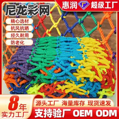 户外拓展攀爬网阳台儿童安全防护网楼梯装饰网防坠网彩色尼龙绳网