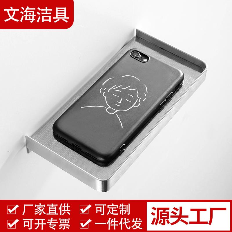 厂家不锈钢壁挂式公共厕所用手机置物架免打孔浴室墙壁手机架