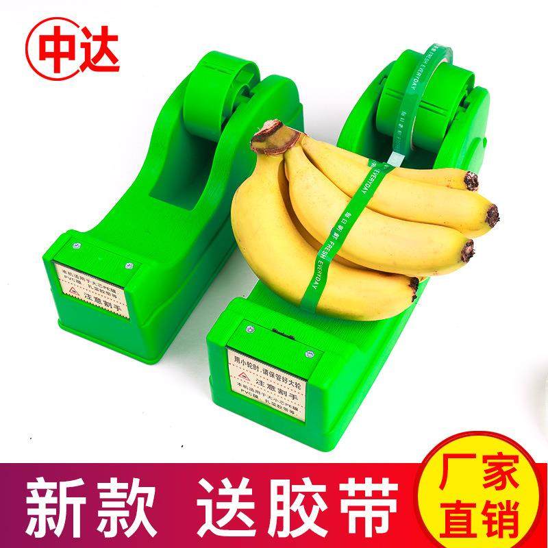 超市捆菜机蔬菜捆扎机包扎膜扎口机打包扎菜结束机生鲜水果捆绑机