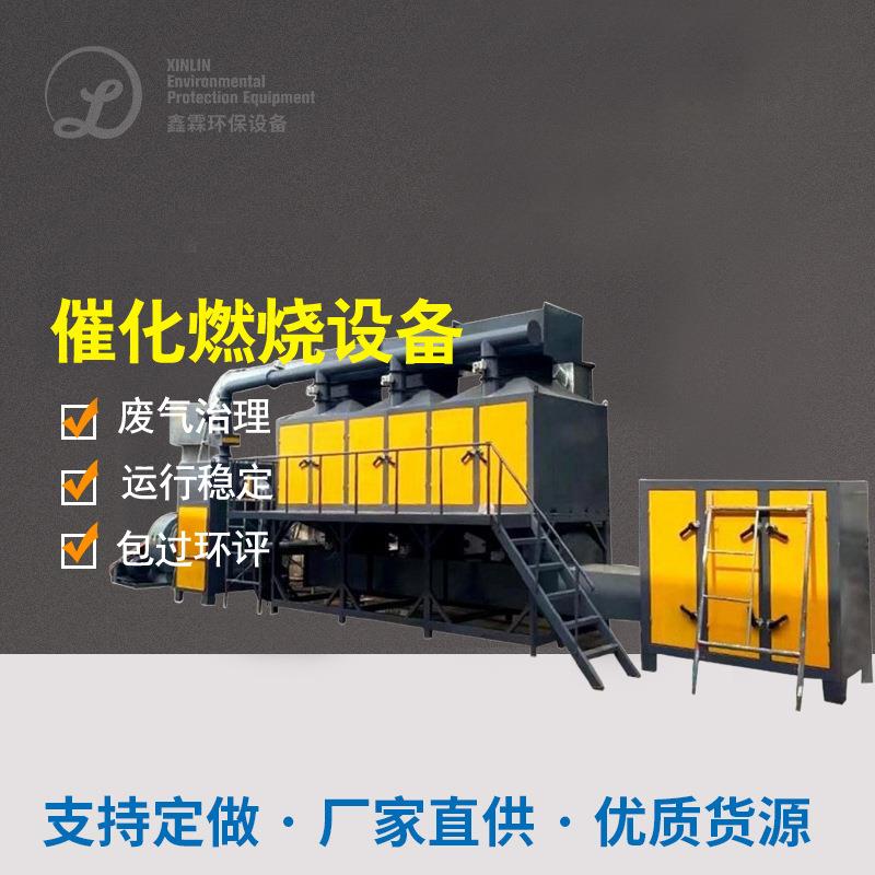 活性炭吸附脱附RCO催化燃烧设备RTO蓄热式焚烧炉沸石转轮co一体机