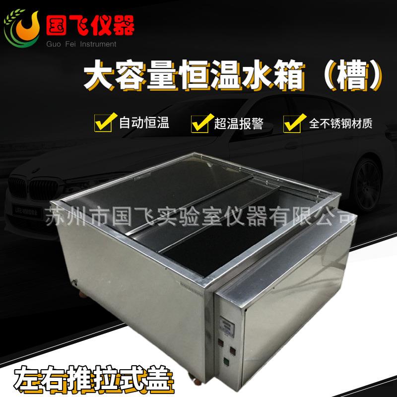 销售大容量恒温循环水箱左右移门500升不锈钢电加热煮沸箱