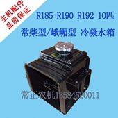 195水箱型马0常州常柴型R 峨嵋10空调2改力冷凝18 风冷柴油机RR19