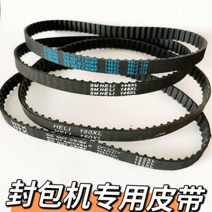 专用人飞手提电动封口封皮带马达形同步缝包机配件齿电机传送带包