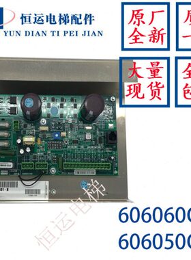 K门50H0G6060KR05机电梯G3/KM61原装0600/1M60-M65060/板通力全新