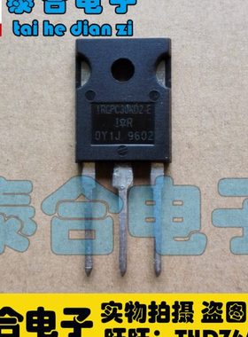【泰合电子】全新原厂原装 IRGPC30KD2-E TO-3P 现货库存 可直拍