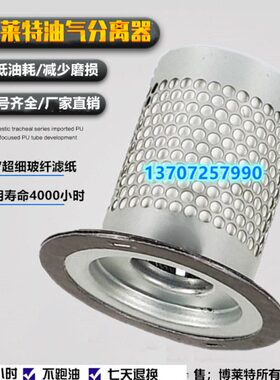 70A油博莱特空压机分离器2510气精-配件5分T16/150保养芯BL16A油