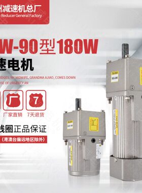 减速电机9W38微型W交2200W相流齿轮单W120定速减速相调速0V4060三