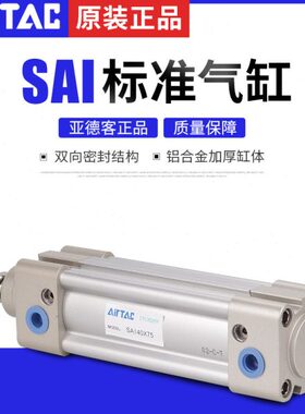 S50X标准0亚德客025X7SAI8X10气缸25XX1X175X/5020I00X1原装S510