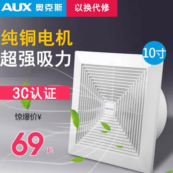 排风扇12寸换气扇集成吊顶花奥克斯风机卫生间吸顶式管道排气扇天