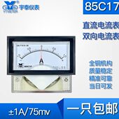 直双向402.51.5 DC85a7mmX7流 a指针2a1负±1a正表电流表c