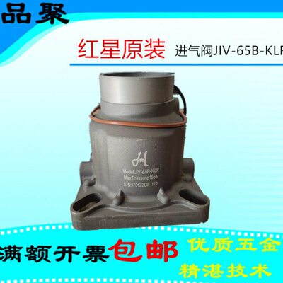 VJK方阀 卸荷立-6W气头阀配件打气泵IB空压机总成65K-进供应37LR