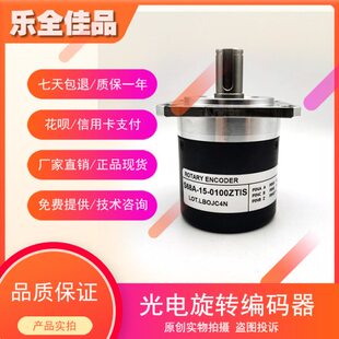 S68A-15-0100ZTIS轴15mm全新17针插头光电旋转编码器带法兰