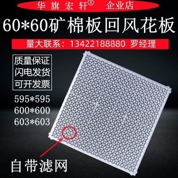 华旗新款ABS塑料方形回风花板带滤网矿棉板空调新风排风通风口,电子/电工,室内新风系统,淘宝优惠券,粉丝福利购,淘宝优惠卷
