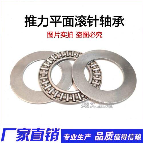 推力滚针轴承AXK7095/75100/80105/85110/90120/100135 110145