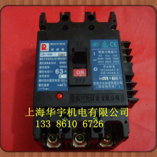 塑壳断路器CM1-100M/33202 16A20A25A32A40A50A63A80A100A
