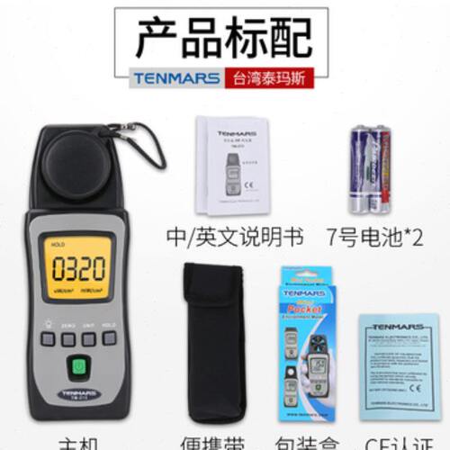 泰玛斯紫外线测试仪紫外线辐射照度计太阳光紫外线强度防嗮检测仪